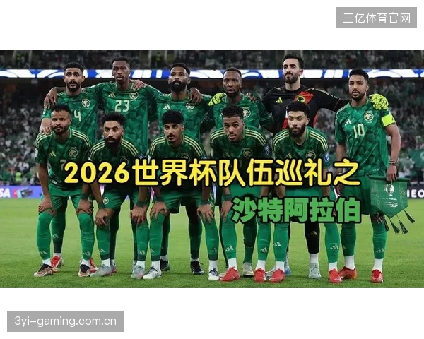 2026世界杯某组的晋级公式极其复杂